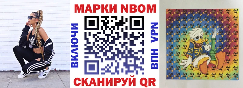 Марки 25I-NBOMe 1500мкг  Магадан 