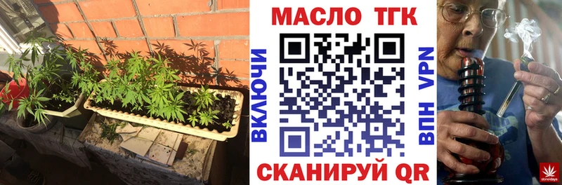 ТГК THC oil  Магадан 